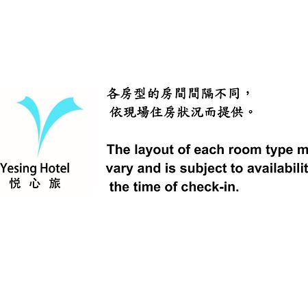 טאיפיי 悦心旅yesing Hotel מראה חיצוני תמונה