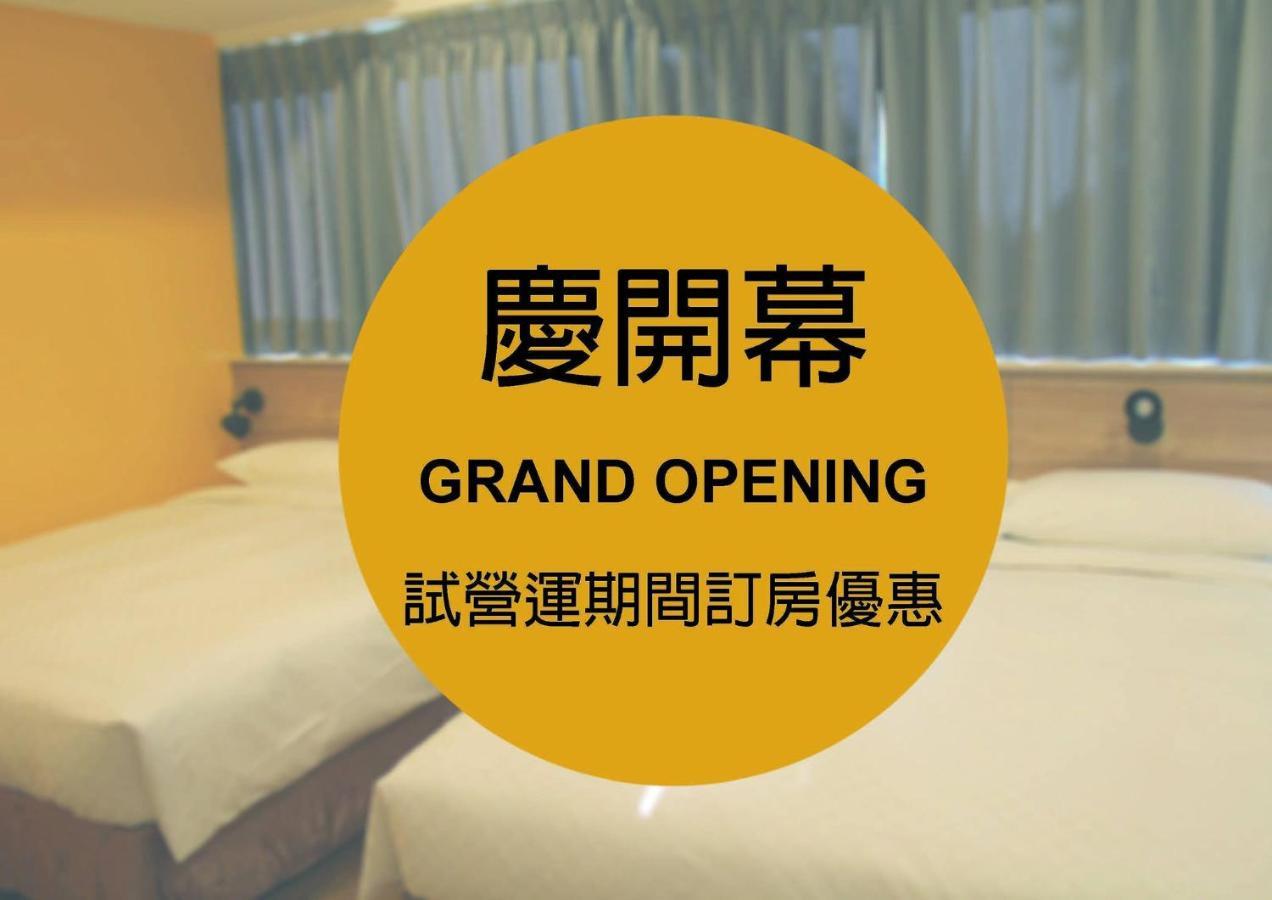טאיפיי 悦心旅yesing Hotel מראה חיצוני תמונה