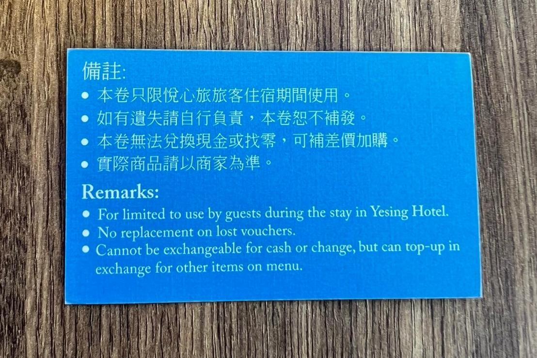טאיפיי 悦心旅yesing Hotel מראה חיצוני תמונה